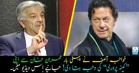 Khawaja Asif talks about his grudges about Imran khan! Watch video.