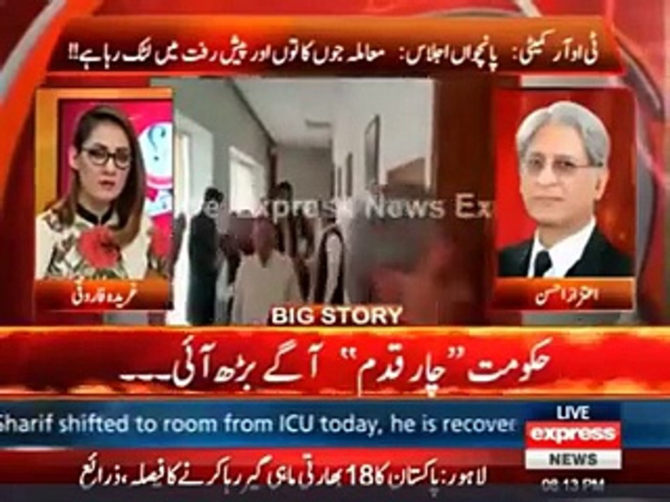 Govt Kehti Hai Ke 1947 Se Lekar Pori Dunya Ka Ehtasaab Karlo Bas Nawaz Sharif Ka na Hu