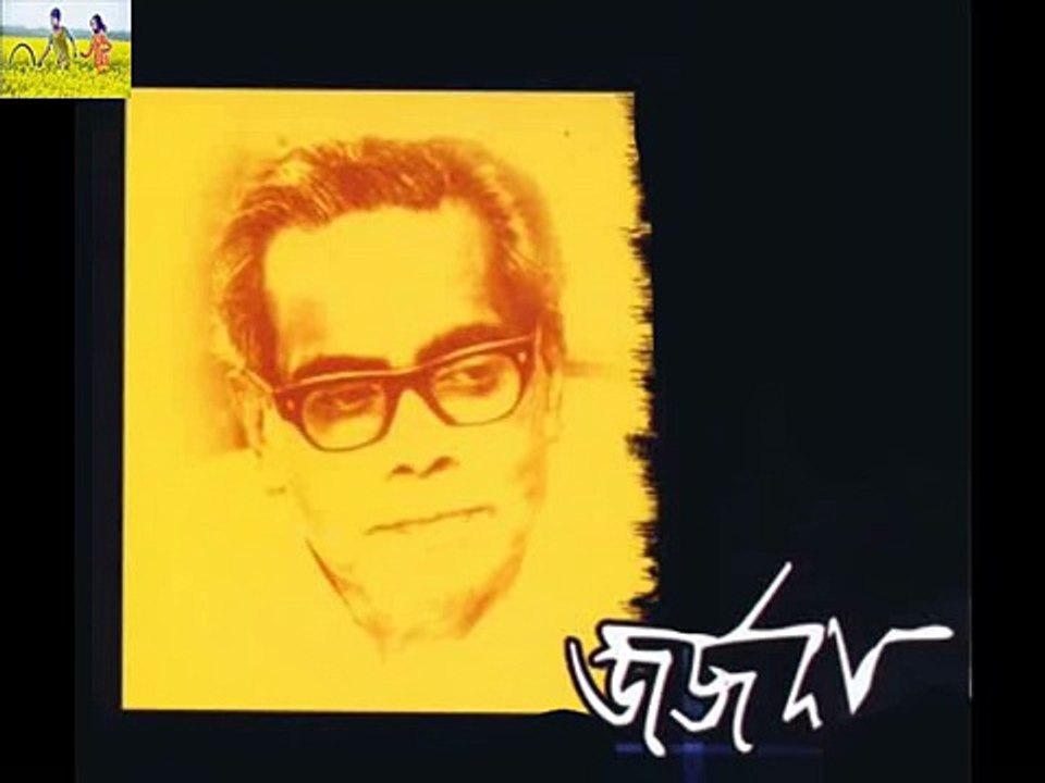 CHOKHER ALOY DEKHECHILEM Debabrata Biswas George Da