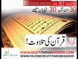 Naiki No 9 - Quran Ki Tilawat Karna BY MUFTI TARIQ MASOOD SAHAB