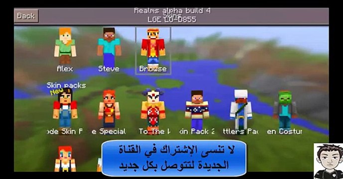 ماين كرافت 0.15.0 للايفون والايباد / تحميل Minecraft PE 0.15.0 b4