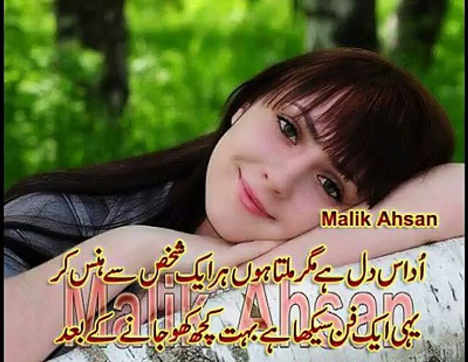 Urdu Poetry Awesome