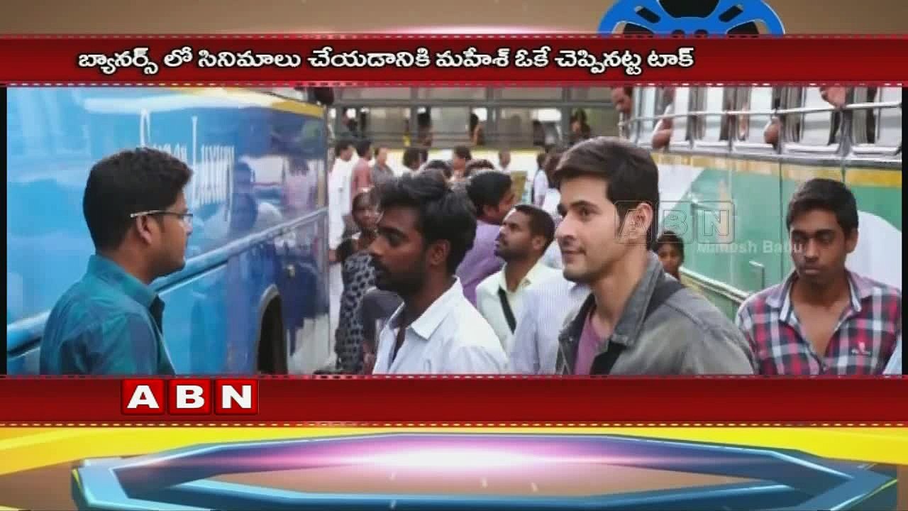 Mahesh Babu Follows Dad's Footsteps
