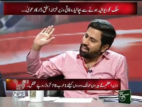 Nawaz Sharif Aur Ishaq Dar Aik Doosray Ko Kyon Mubarak Baad Day Rhay Hain- Fayaz Ul Hassan Telling Be Example