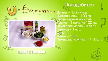 Новогодний салат с гречкой