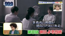Ousama no Brunch - 99.9 Keiji Senmon Bengoshi [EP8]