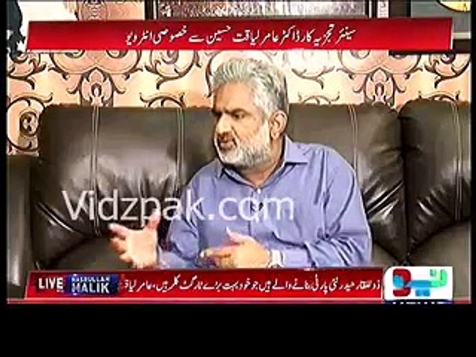 Ab inka iqtedaar churwana parega , waise bhi inka dil bohat kamzor hogaya hai ab :- Dr.Amir Liaquat Hussain taunts Nawaz