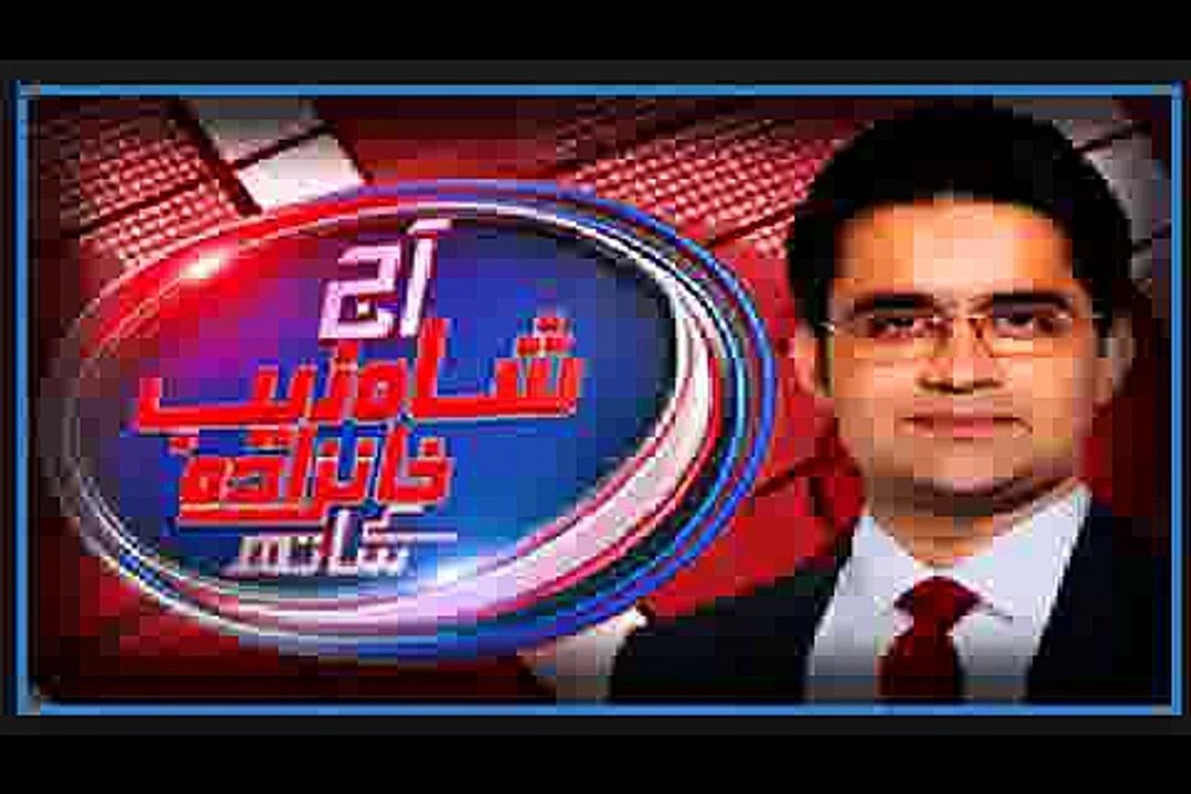 Aaj Shahzaib Khanzada Ke Saath