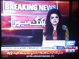 Opposition parties meeting against PM, Report by Shakir Solangi, Dunya News.
