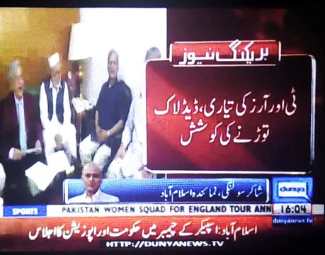 TORs Committee, Govt gives 4 TORs to Opposition, Report by Shakir Solangi, Dunya News.