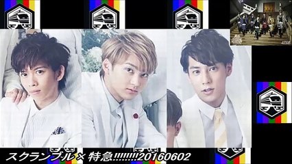 スクランブル×特急!!!!!!!!20160602