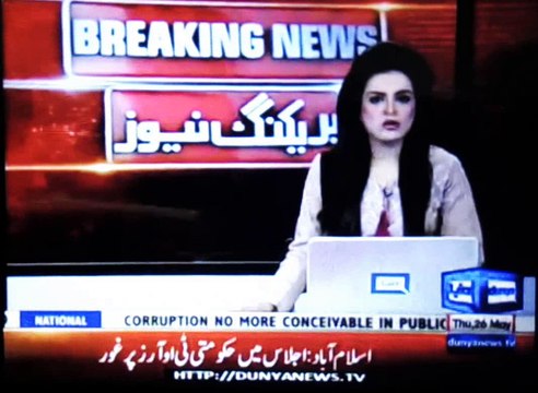 Opposition Parties meeting on TORs, Report by Shakir Solangi, Dunya News.