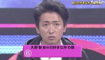 10 Points That Ohno Satoshi Like About Himself (ENG SUB)