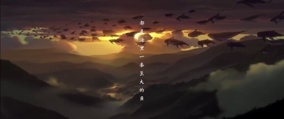 Chinese Animated Feature Trailer - Big Fish  Begonia