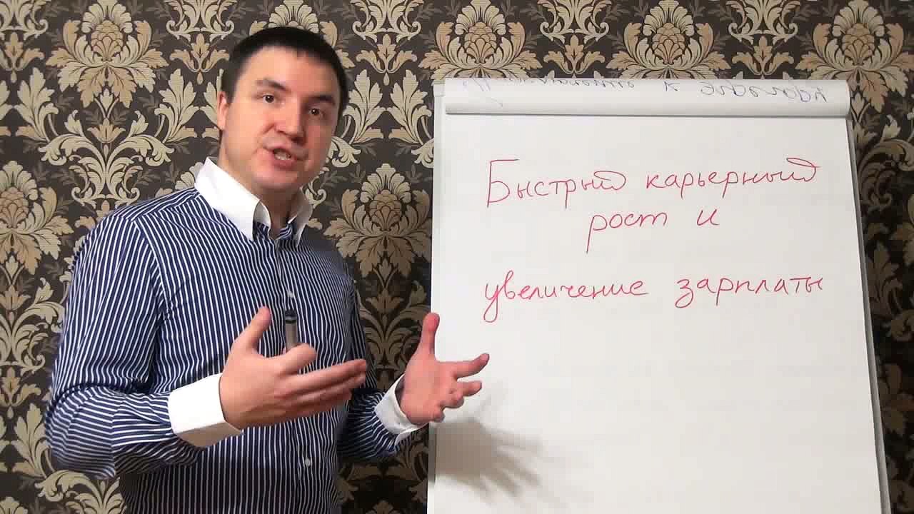 Евгений Грин — Для чего тебе нужен карьерный рост