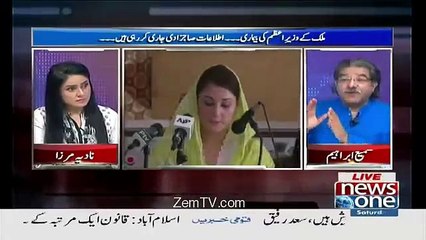 Maryam, Pervaiz Rasheed ko psand nahi krti aur meetings mein un ko . .  Sami Ibrahim