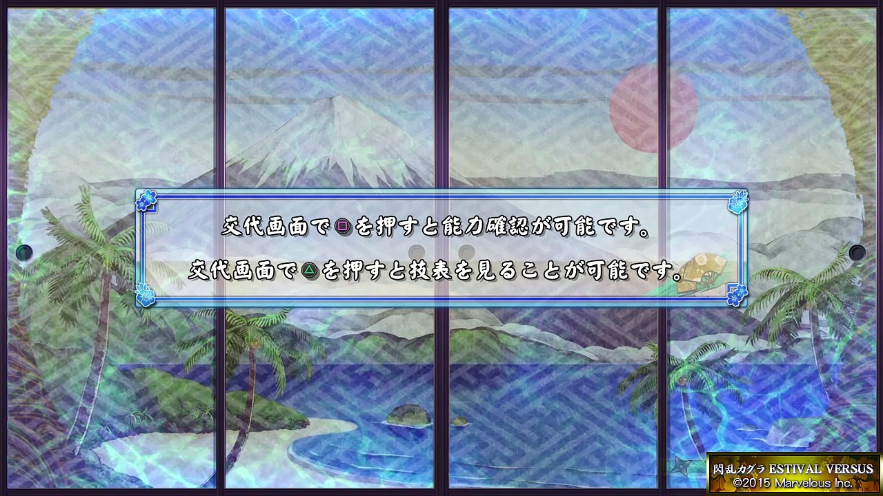 閃乱カグラ ESTIVAL VERSUS -少女達の選択-　おしえてあげる
