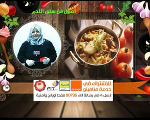 فن سلق اللحوم ، فنون المطبخ من مطبخ فتافيتو