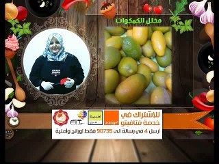 Fatafeeto Kitchen طريقة عمل مخلل الكمكوات