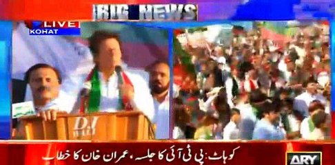 Hum qarzay nahi lain gaye balke Pakistan doosray mulkon ko qarzay day ga- Imran Khan