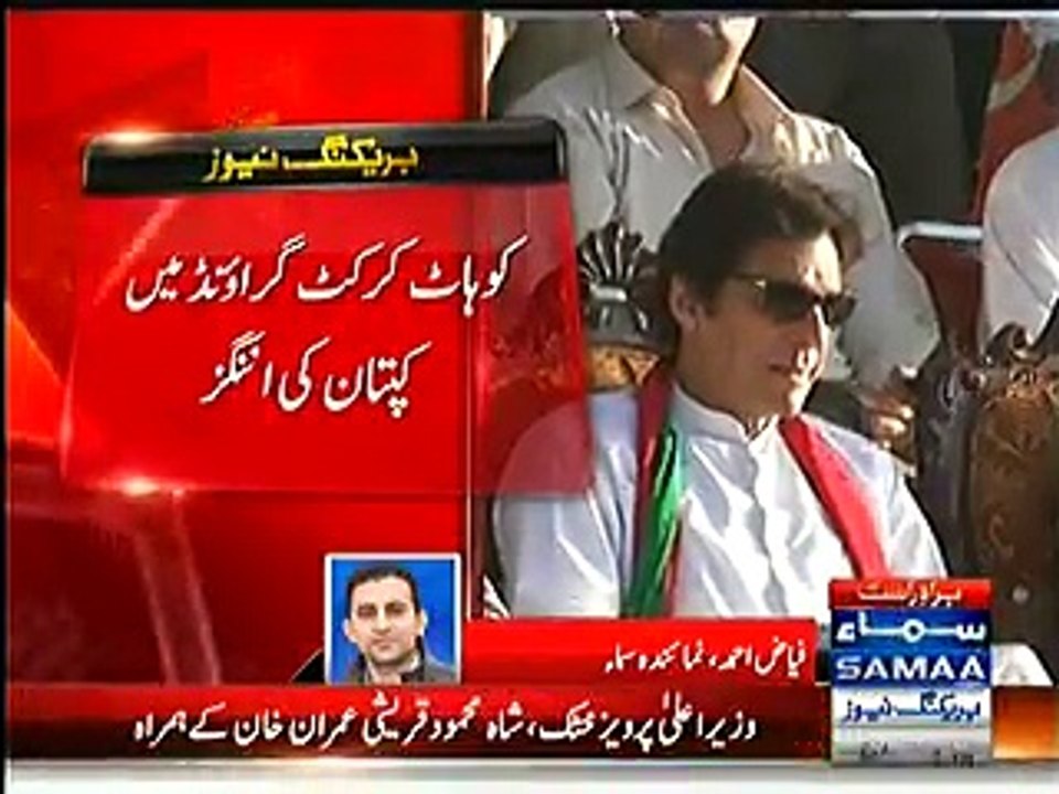 Women Commandos deployed for PTI women security - Aerial view of PTI Kohatt Jalsagah after Imran Khan's arrival