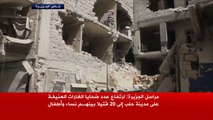 عشرات القتلى في حلب جراء غارات عنيفة