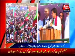 Imran vows not to let PML-N remain in govt till 2018