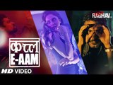 Qatl-E-Aam Video Song - Raman Raghav 2.0 (2016) 720p HD_Google Brothers Attock