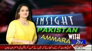 Insight Pakistan With Ammara - 5th June 2016 - PooVee