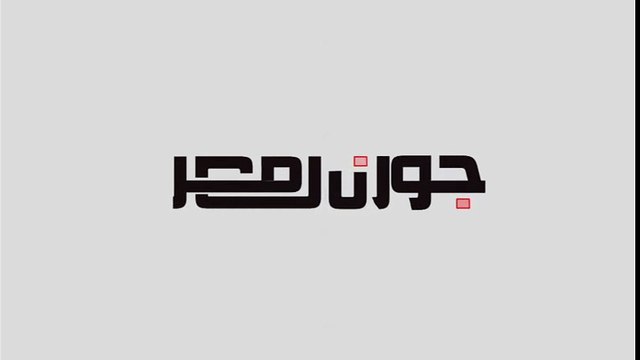 عسكر يكرم بعض القيادات التى تساهم فى احداث التنمية بجنوب سيناء