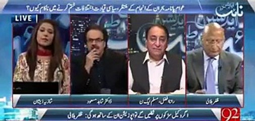 Watch How Dr. Shahid Masood Grilled Rana Afzal. Left him speechless