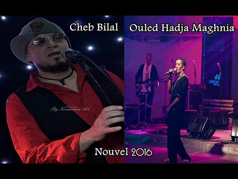 Cheb Bilal et Ouled Hadja Maghnia- Tir Mcha 3liya 2016 Nouvel 2éme Chanson