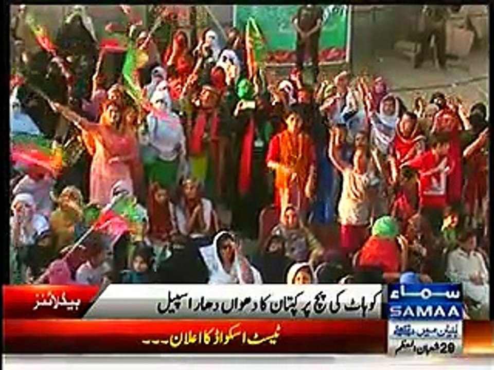 Imran khan had lavish lunch before Kohatt jalsa - Exclusive Visuals