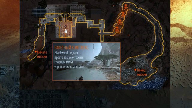 2016-06-05 WarFace: Миссия Анубис , сложность профи. Руководство прохождения- часть 1.