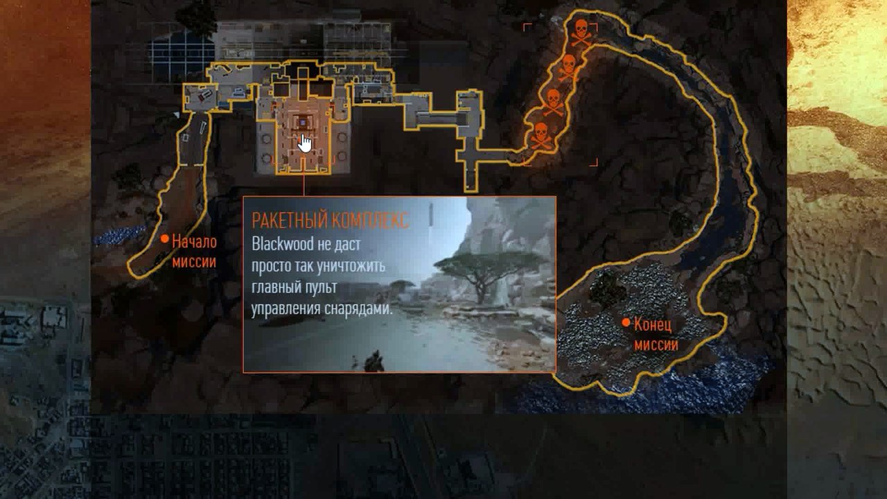 2016-06-05 WarFace: Миссия "Анубис", сложность профи. Руководство прохождения- часть 1.