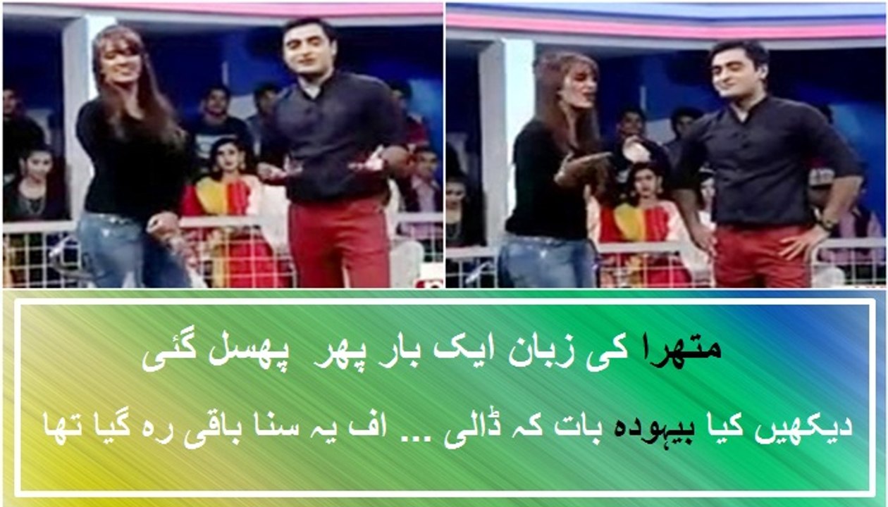 Mathira Vulger Talk with the Anchor in a Live Show