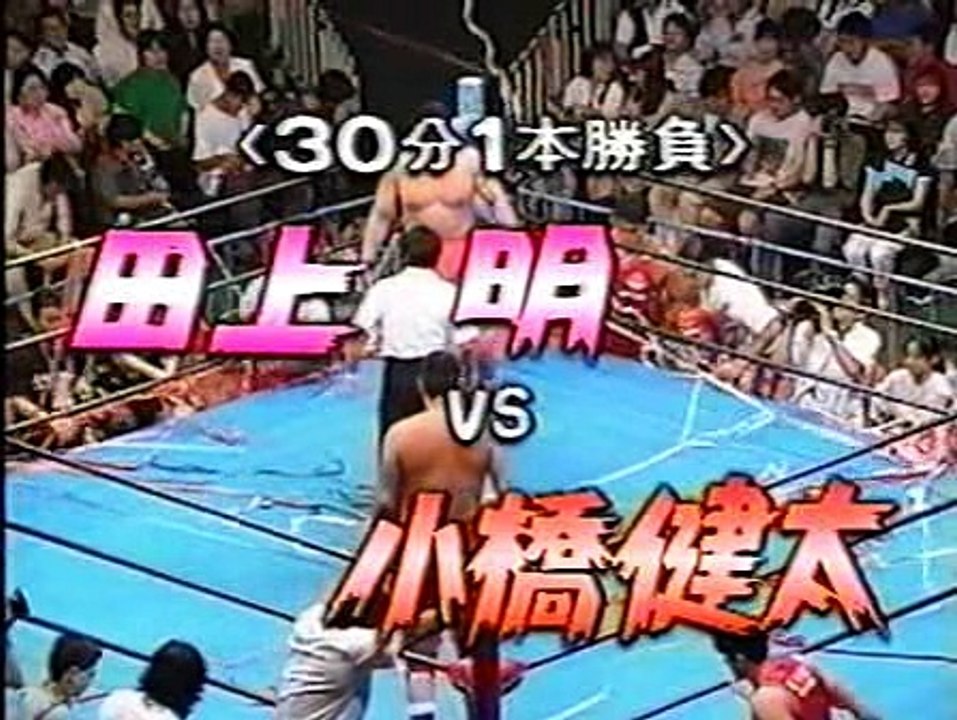 Akira Taue vs Kenta Kobashi 24/07/95