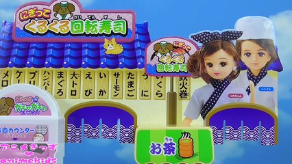 アンパンマン おもちゃ アニメ お寿司屋さん に行ったよ❤ リカちゃん animekids アニメきっず animation Anpanman Toy Sushi Licca Doll