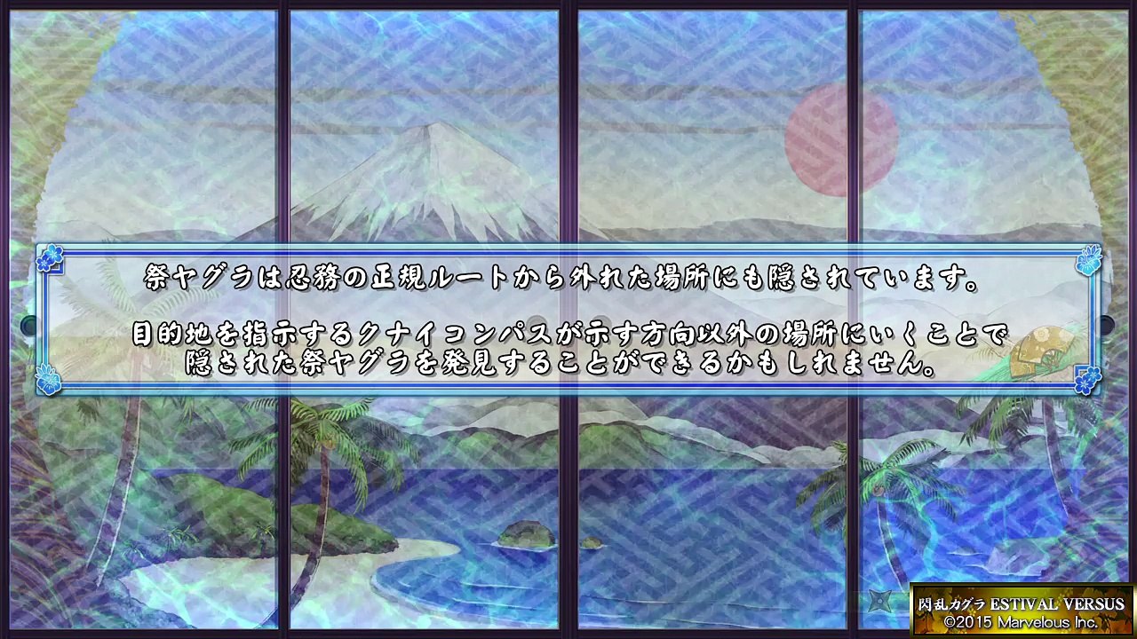 閃乱カグラ ESTIVAL VERSUS -少女達の選択- 暑苦しい戦い