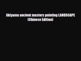 Read Akiyama ancient masters painting LANDSCAPE(Chinese Edition) PDF Free