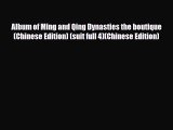 Read Album of Ming and Qing Dynasties the boutique (Chinese Edition) (suit full 4)(Chinese