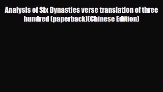 Read Analysis of Six Dynasties verse translation of three hundred (paperback)(Chinese Edition)