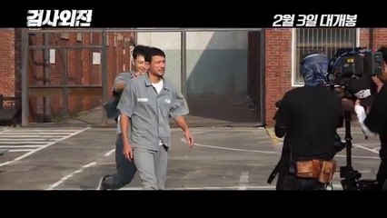 A Violent Prosecutor - 검사외전 2016