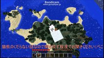 猫熊のマインクラフトpart2