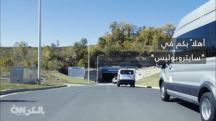 مكان سري تحت الأرض.. في أمريكا