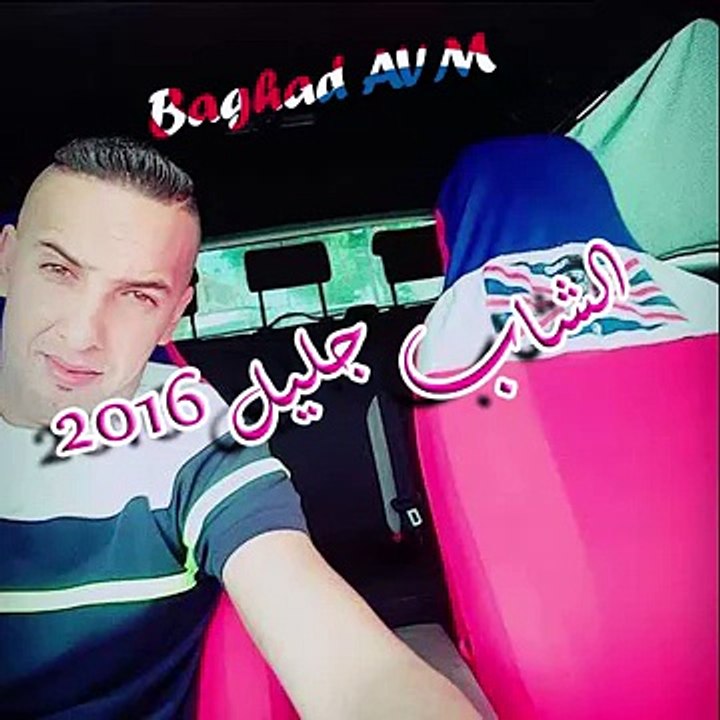 Jdid Cheb Djalil 2016 - Omri Toli 3LiYa [ Grand Succé ] | BAGHDAD AVM