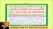Surah 22 – Chapter 22 Al Hajj complete Quran with Urdu Hindi translation-QURAN PAKقرآن پاک -HD