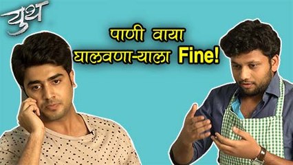 Save Water #3 | Youth Marathi Movie 2016| Akshay Mhatre