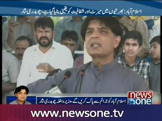 We have to ensure merit in Police recruitment process: Nisar