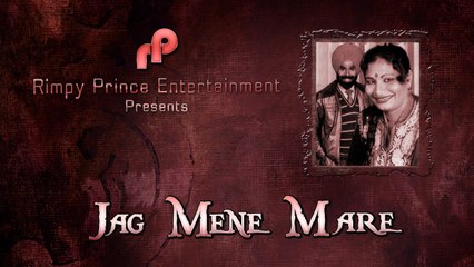 Jag Mene Mare | Old Punjabi Song | Amar Singh Sher Puri & Surinder Mohani